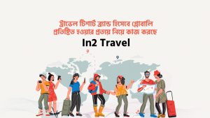 In2 Travel